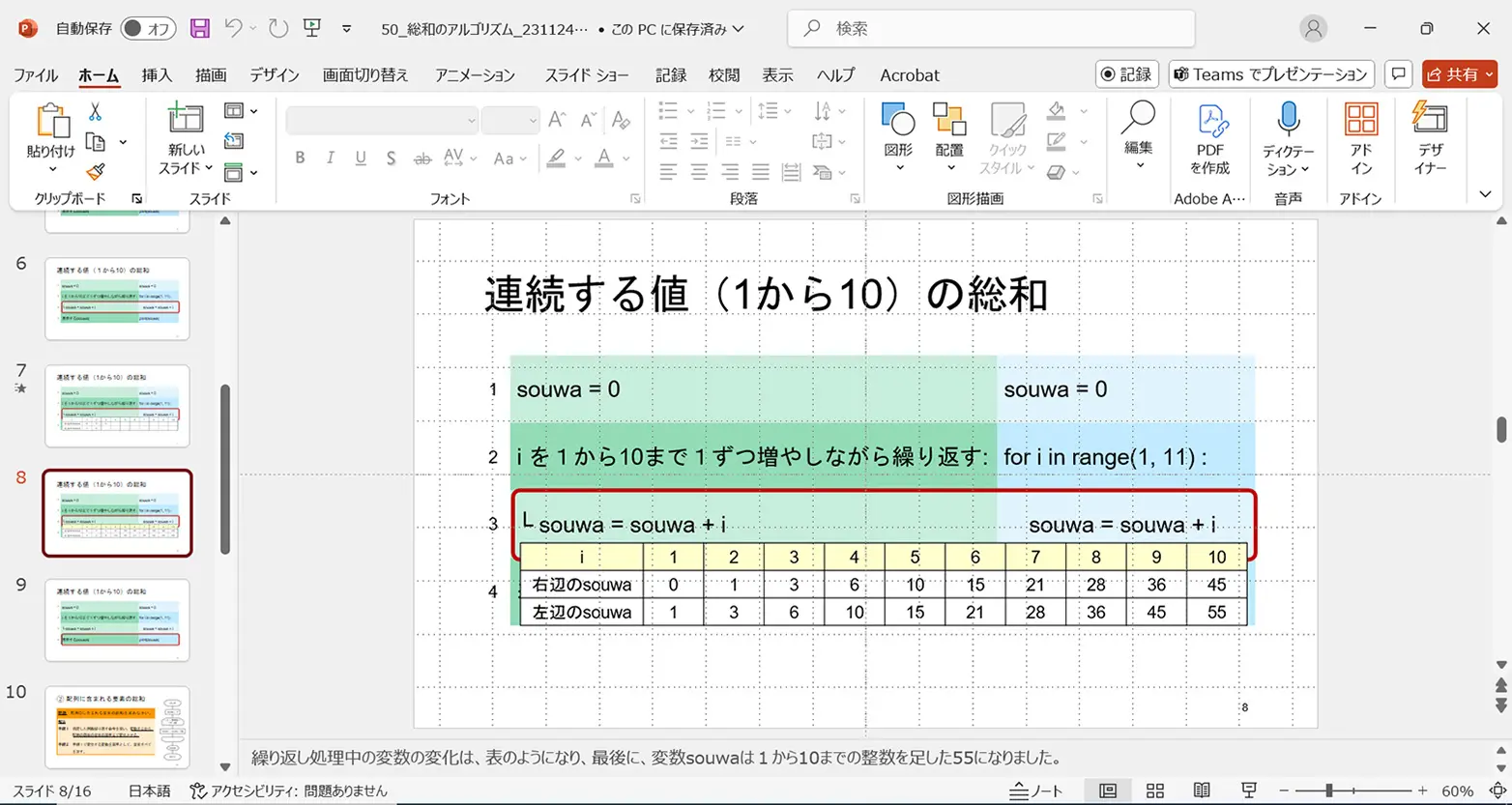 デジタルデータ編｜教授資料（令和8年度版教科書用）｜高等学校 情報