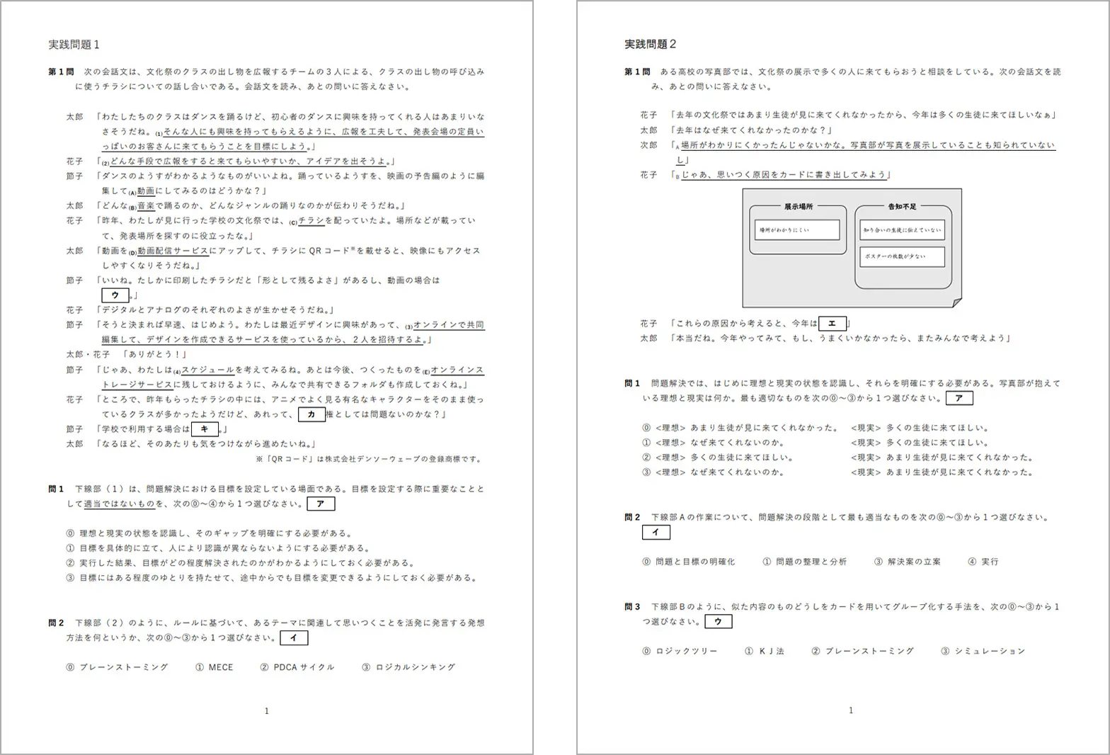 デジタルデータ編｜教授資料（令和8年度版教科書用）｜高等学校 情報