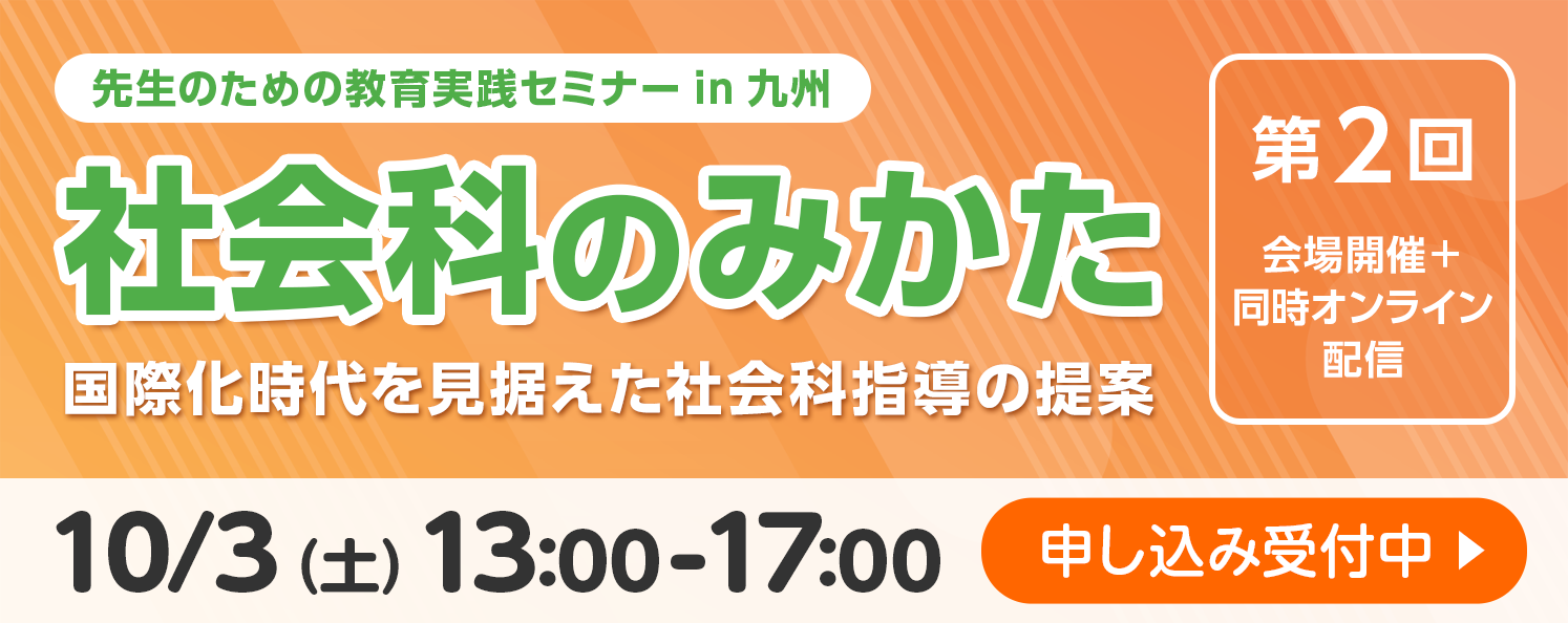 小学校 社会｜日本文教出版
