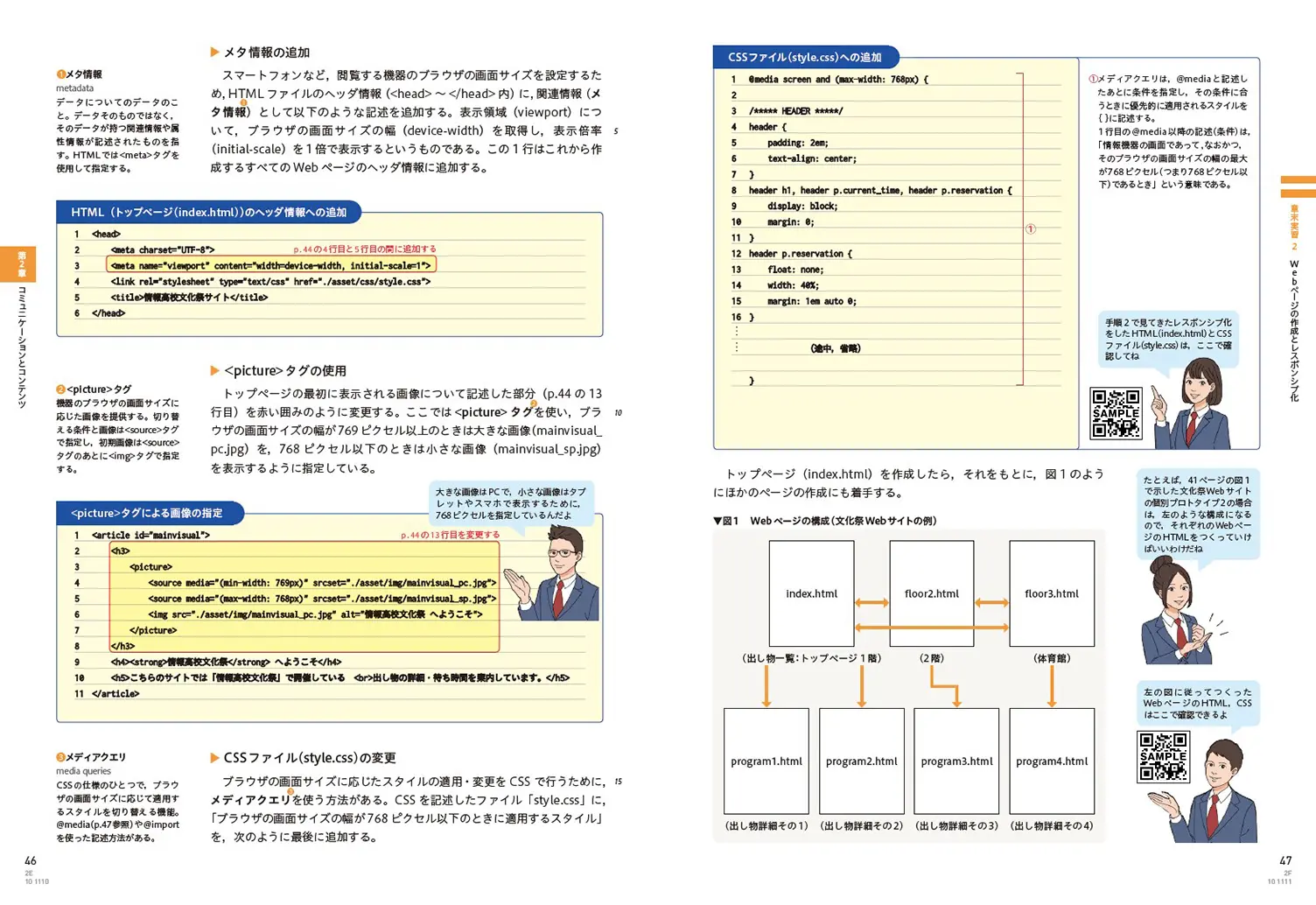 情報 II 教科書ですわ cd65de293bec81dd9c02077c2b3b9b