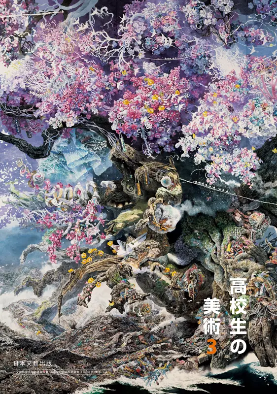 高校生の美術3