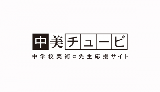 先輩からのアドバイス vol.05授業の前に決めておくこととは？