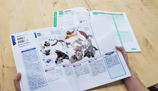 美術による学びの成長ストーリーvol.03生徒と教科書は仲良し