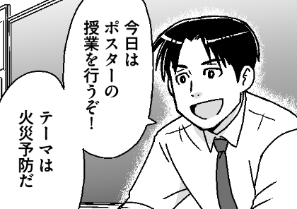 先輩からのアドバイス vol.12【マンガ】「生徒はよく先生を見ている」思考力や表現力を育てるために