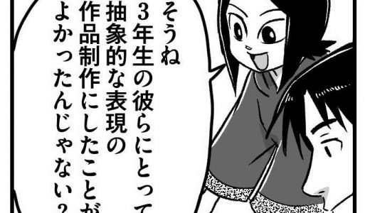 先輩からのアドバイス vol.16【マンガ】描くことで生み出される心の声 ～夏休み明けの中３～