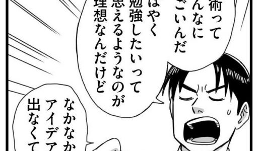 先輩からのアドバイス vol.19【マンガ】新１年生の最初の授業は どうすればいいの？