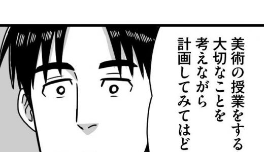 先輩からのアドバイス vol.21【マンガ】1年生の年間指導計画はどう立てるの？