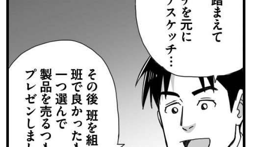 先輩からのアドバイス vol.22【マンガ】キャリア教育に関わる授業