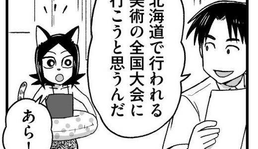 先輩からのアドバイス vol.23【マンガ】研究会、全国大会に参加して