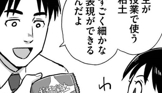 先輩からのアドバイス vol.26【マンガ】創造の空間、美術室