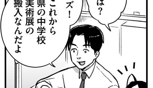 先輩からのアドバイス vol.30【マンガ】ライバルから学ぶ