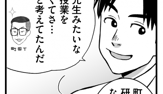 先輩からのアドバイス vol.33【マンガ】研究会での成果を生かす（1年生への指導編）