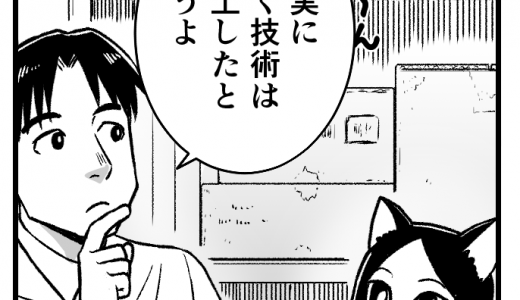 先輩からのアドバイス vol.34【マンガ】研究会での成果を生かす（2年生への指導編）