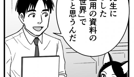 先輩からのアドバイス vol.35【マンガ】研究会での成果を生かす（3年生への指導編）