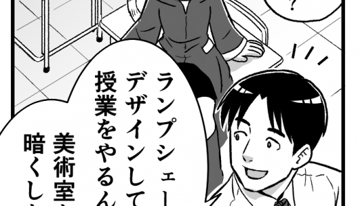 先輩からのアドバイス vol.36【マンガ】デザインは誰のため？（2年生の実践）