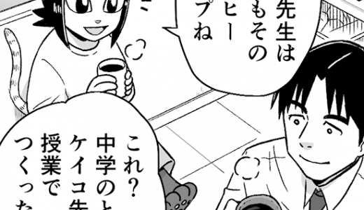 先輩からのアドバイス vol.39【マンガ】土でつくる-自然の美を生かして-