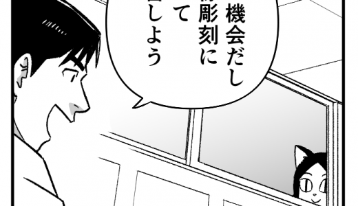 先輩からのアドバイス vol.40【マンガ】仏像彫刻の美しさから