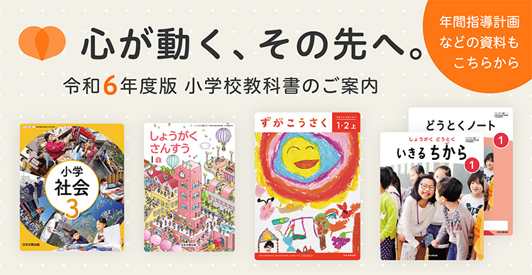 代引不可 ｓ 難あり 昭和29年 小学校 教科書 小学生の社会 日本と世界 ６下 日本書籍 二葉株式会社 書き込みあり K11 