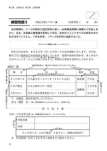 コンピュータ入力問題集 第3版 副教材 高等学校 情報 日本文教出版