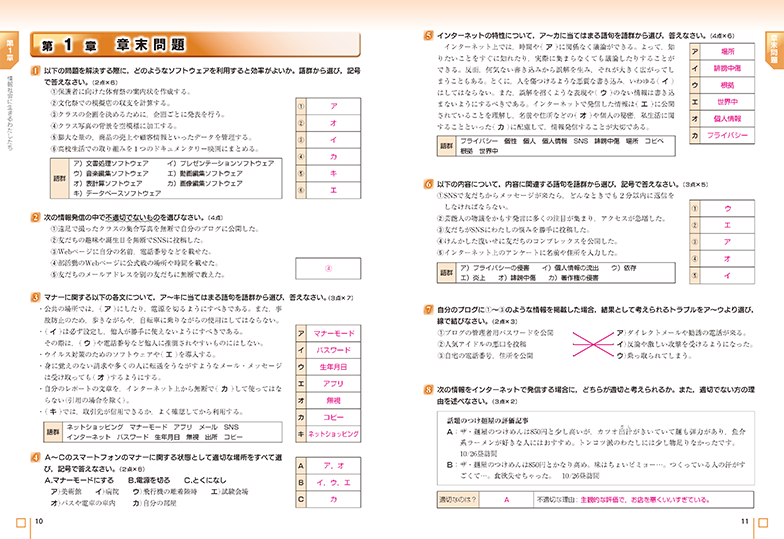 新 情報 の 科学 章 末 問題 答え