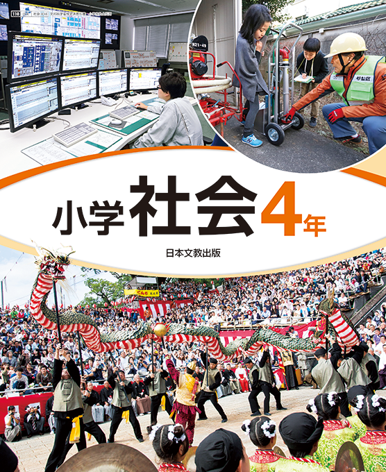 代引不可 ｓ 難あり 昭和29年 小学校 教科書 小学生の社会 日本と世界 ６下 日本書籍 二葉株式会社 書き込みあり K11 