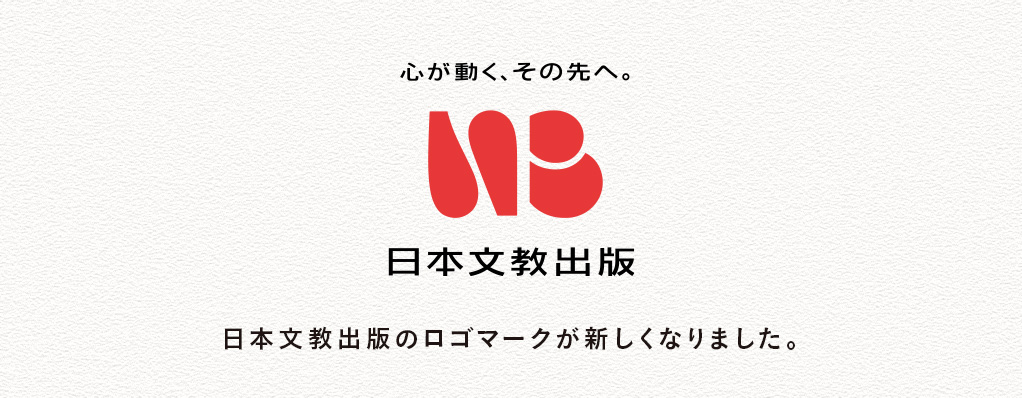 日文のロゴマークが新しくなりました