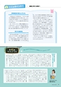中学校美術　マンガで解決！指導の悩みABC
