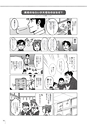 中学校美術　マンガで解決！指導の悩みABC
