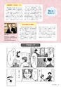中学校美術　マンガで解決！指導の悩みABC