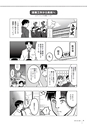 中学校美術　マンガで解決！指導の悩みABC