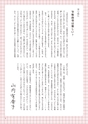 もっと書きたい！ 書写のABC【筆順指導編】