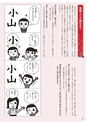 もっと書きたい！ 書写のABC【筆順指導編】