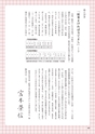 もっと書きたい！ 書写のABC【筆順指導編】
