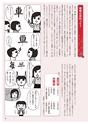 もっと書きたい！ 書写のABC【筆順指導編】