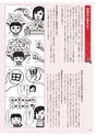 もっと書きたい！ 書写のABC【筆順指導編】