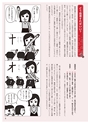 もっと書きたい！ 書写のABC【筆順指導編】