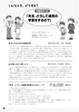 どうとくのひろば No.14