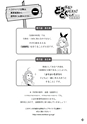 どうとくのひろば No.14