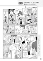どうとくのひろば No.14