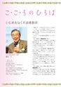 どうとくのひろば No.14