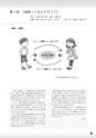 どうとくのひろば No.14