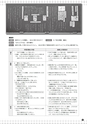 どうとくのひろば No.14