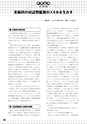 どうとくのひろば No.14