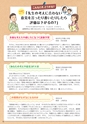 どうとくのひろば No.16