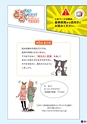 どうとくのひろば No.16
