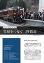 どうとくのひろば No.16
