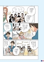 どうとくのひろば No.16