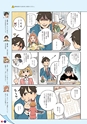 どうとくのひろば No.16