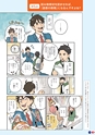 どうとくのひろば No.16
