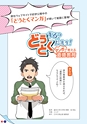 どうとくのひろば No.16